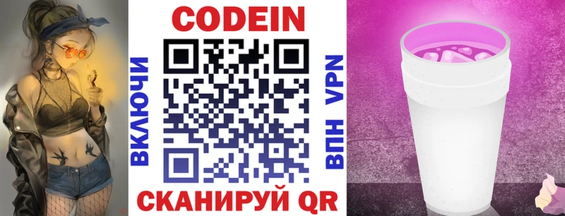 Купить закладки  Белая Калитва  Кодеин Purple Drank 