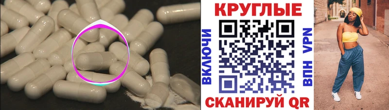 Купить Белая Калитва ЭКСТАЗИ 300 mg