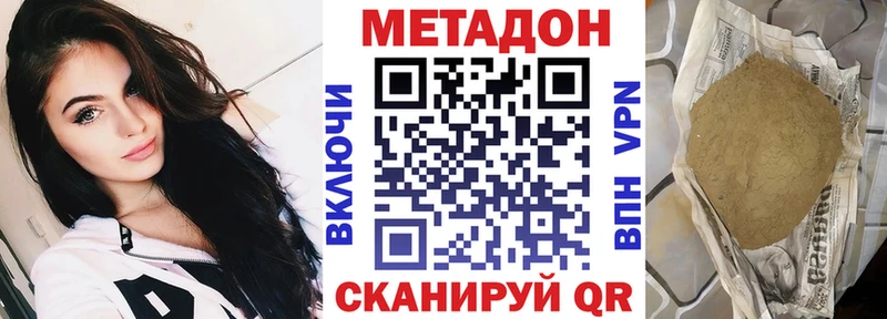 МЕТАДОН белоснежный Купить закладки Белая Калитва