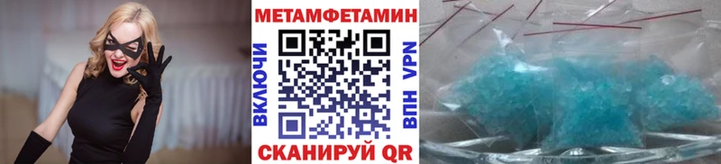МЕТАМФЕТАМИН кристалл  Купить  Белая Калитва 