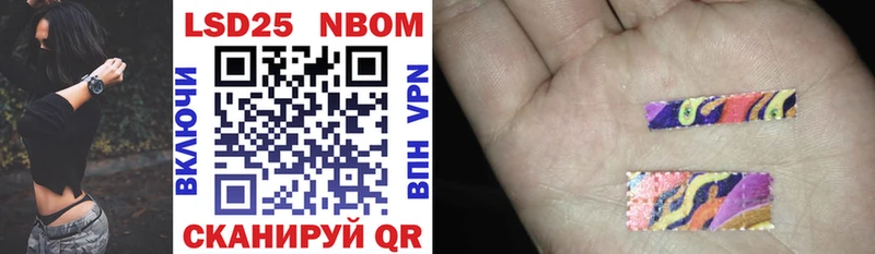 Марки 25I-NBOMe 1500мкг  Купить закладки  Белая Калитва 